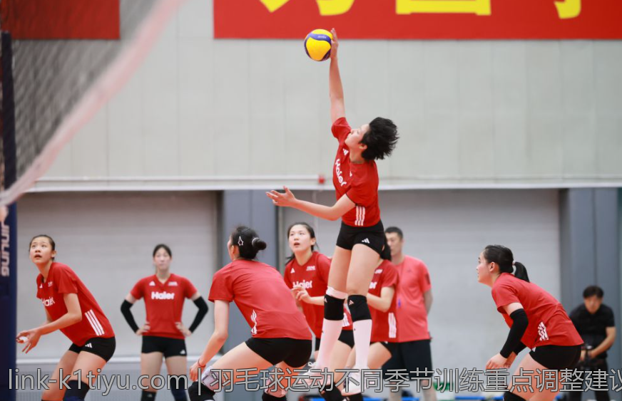 羽毛球运动不同季节训练重点调整建议