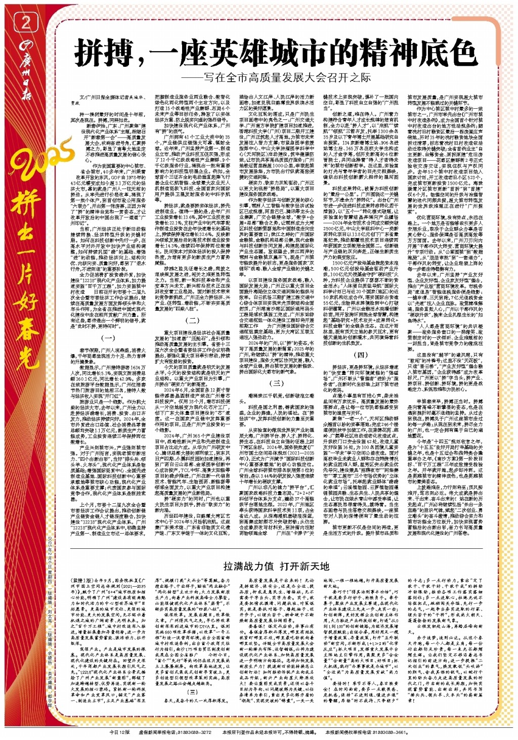 有极强的个